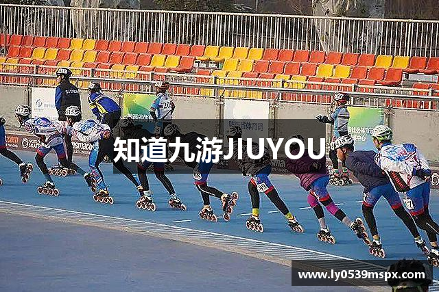 知道九游JIUYOU