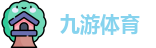 九游JIUYOU